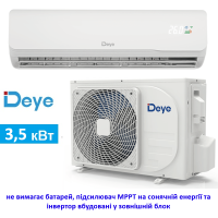 Кондиціонер гібридний сонячний DEYE DWGA21-ACDC BLW-12KR2(EU) 3.5 кВт