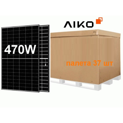 Купити сонячну панель AIKO A470-MAH54Dw потужністю 470Вт для сонячної електростанції у нашому інтернет магазині sanevv.com.ua Купити сонячну панель AIKO A470-MAH54Dw потужністю 470Вт для сонячної електростанції у нашому інтернет магазині sanevv.com.ua
