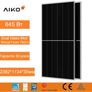 Сонячна панель AIKO STELLAR G645-MCH72Dw потужністю 645Вт