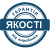 Гарантія якості