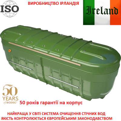 Купити Автономна каналізація Kingspan BioDisc BD на кількість мешканців 25