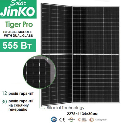 Купити сонячну панель двосторонню Jinko Solar JKM-555M-72HL4-BDVP потужністю 555Вт для сонячної електростанції у нашому інтернет магазині sanevv.com.ua