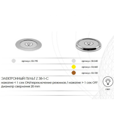 Купить Пульт однокнопочный Z38-1-С-УК для подсветки