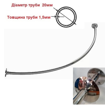 Карниз напівкруглий для кутових ванн з нержавіючої сталі 180*180см