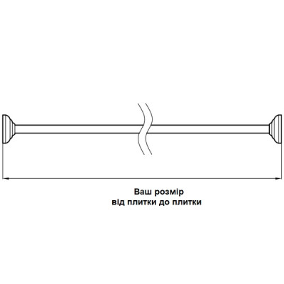 Карниз прямий для душової шторки з нержавіючої сталі від 120см
