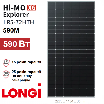 Купить солнечную панель LONGI LR5-72HTH-590 Hi-MO X6 Scientist мощностью 590Вт для солнечной электростанции в нашем интернет магазине sanevv.com.ua