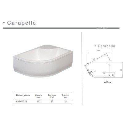 Акриловий душовий піддон глибокий CARAPELLE 1200x850