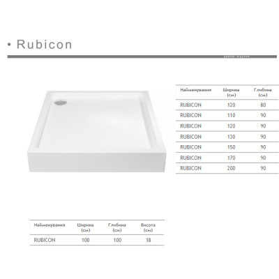 Акриловий душовий піддон RUBICON 100х100