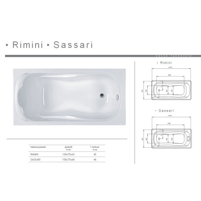 Акриловая ванна Redokss San RIMINI 1300x750