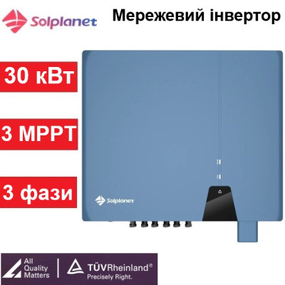 Придбати Інвертор мережевий Solplanet ASW30K-LT-G3 трифазний 3MPPT потужністю 30кВт з додатковою знижкою