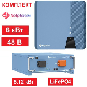 Комплект резервного живлення Solplanet ASW 6000H-S2 + акумулятор ASW5120-LB-E 5,12 кВт