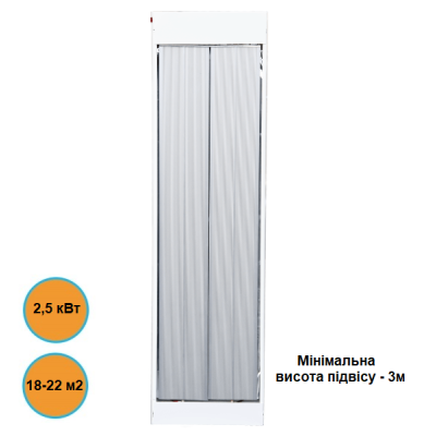 Инфракрасный электрический обогреватель потолочный Stinex ЭМТП 2500/220