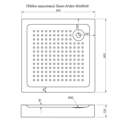 Піддон душовий квадратний низький ARDEN SWAN панель+ножки 90*90*13см