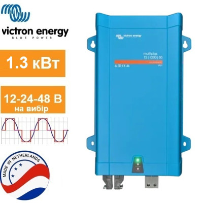 Придбати Інвертор гібридний Victron MultiPlus 12-24-48/1600 потужністю 1,3кВт з додатковою знижкою